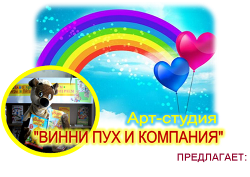 Арт-студия