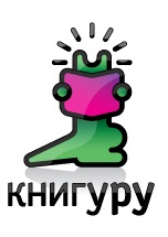 Книгуру