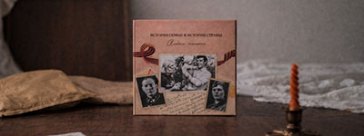 The history of the family in the history of the country a report from the presentation of the publication 2026