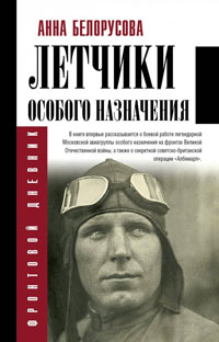 Belorusova