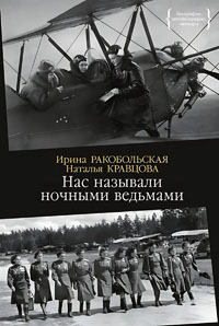 Rakobolskaya