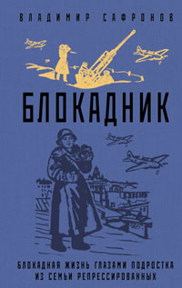 Safronov