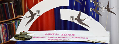 Patriotic event Blockade Swallow at the Rodnichok Library 2026