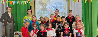 Тропами Лукоморья