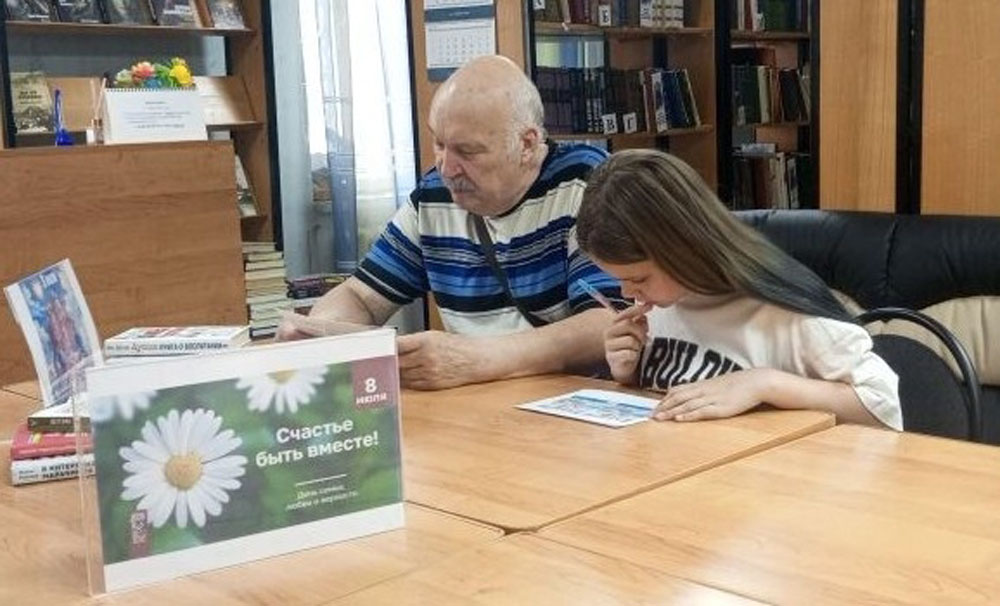 Ust Ilimsk libraries celebrated the Day of Family Love and Fidelity 2026 10