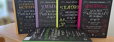 Review of the book series Science on Fingers 2025