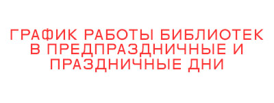 work schedule 2025 2026