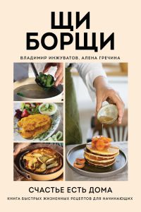 Injuvatov Shchiborshi happiness is at home 2026