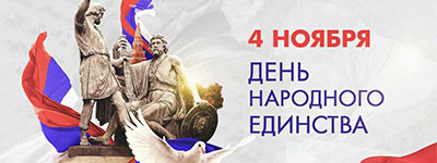 Online quiz National Unity Day History of the holiday 2025