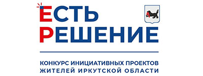 A competition of initiative projects There is a solution has been launched in the region 2026