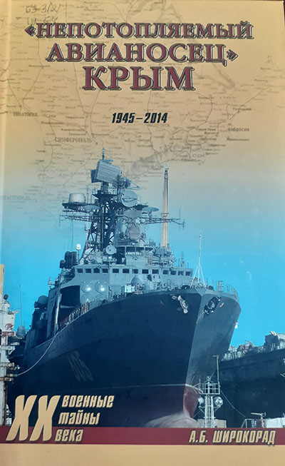 Shirokorad Unsinkable aircraft carrier Crimea