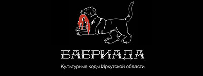 Babriada is Waiting 2025