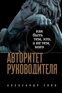 Glock Authority of the Leader