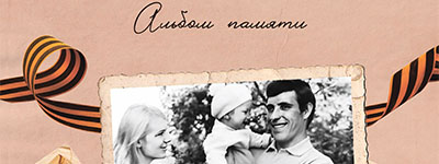 The History of the Family in the History of the Country 2026