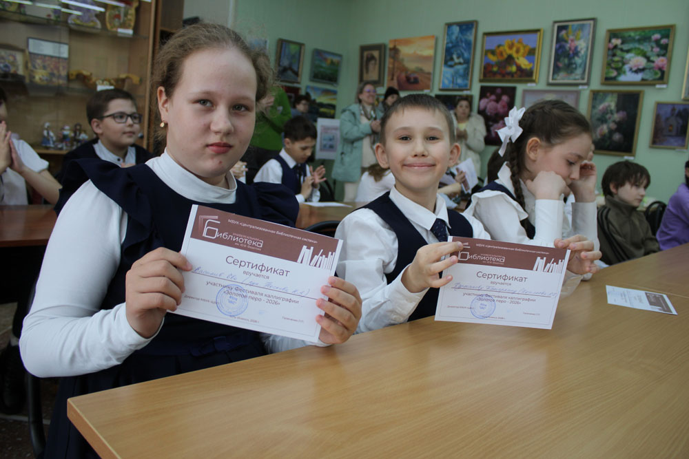 Golden Feather 2026 the results have been summed up 2026 4