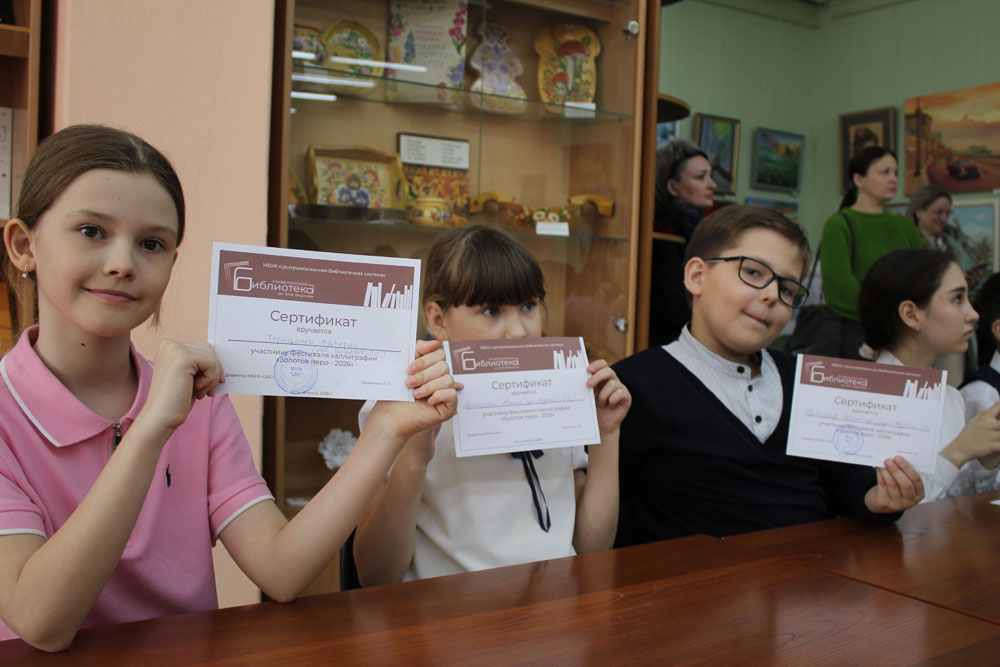 Golden Feather 2026 the results have been summed up 2026 5