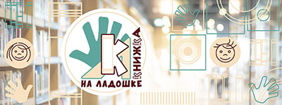 Action Book on the palm of your hand 2025