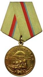 medal-za-oboronu-kieva