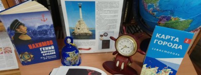 Квизбук «Севастополь – территория открытий» 2